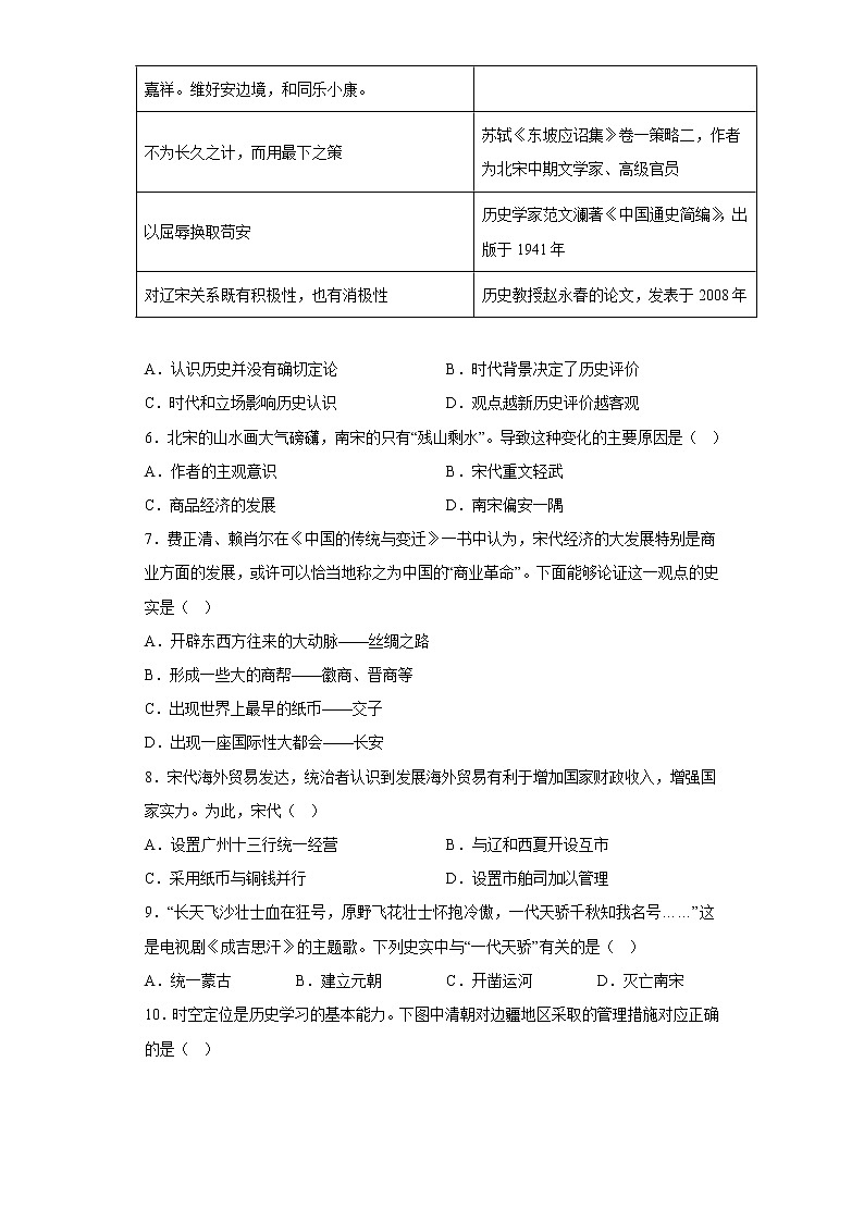 广西南宁市武鸣区2021-2022学年七年级下学期期末历史试题(含答案)02