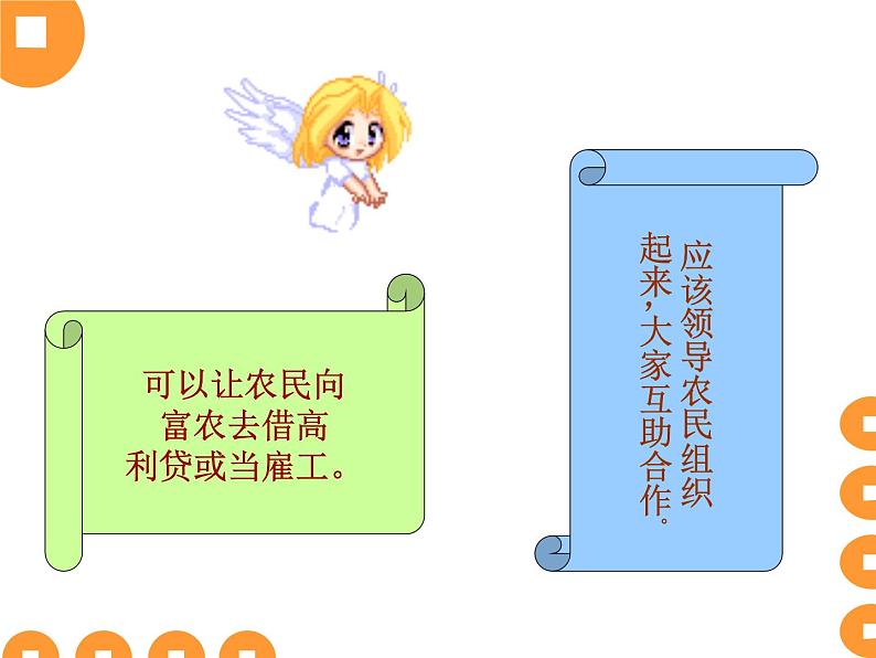 人教部编版八年级历史下册5三大改造课件第6页