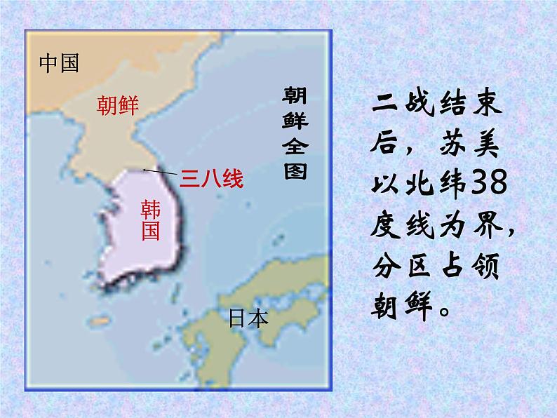 人教部编版八年级历史下册抗美援朝 (2)课件第5页