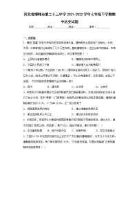 河北省邯郸市第二十三中学2021-2022学年七年级下学期期中历史试题(含答案)