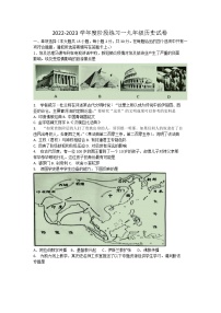 安徽省合肥市庐江县2022-2023学年九年级上学期阶段测试一历史试题(含答案)