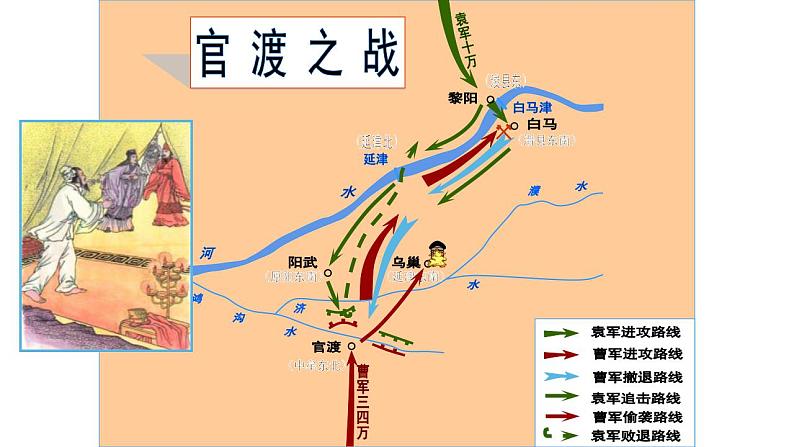 部编版七年级历史上册课件--第16课 三国鼎立08