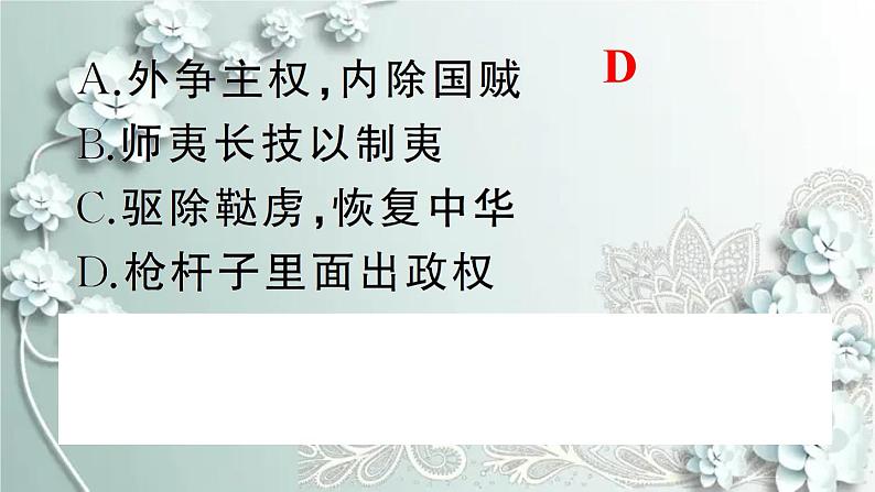 部编版历史八年级上册 第16课 毛泽东开辟井冈山道路 习题课件第5页