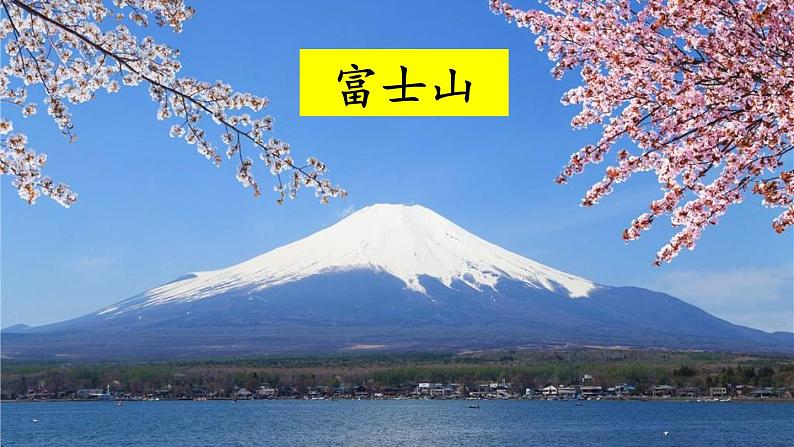 部编版历史九年级上册 第11课 古代日本 课件03