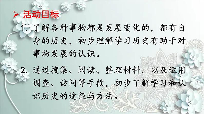 部编版历史九年级上册 第22课 活动课:唱响《国际歌》 课件05