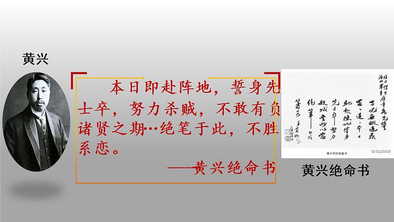 第9课 辛亥革命课件---2022—2023学年部编版初中历史八年级上册08