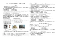 安徽省安庆市潜山市2022-2023学年九年级上学期第一次月考历史试题(含答案)