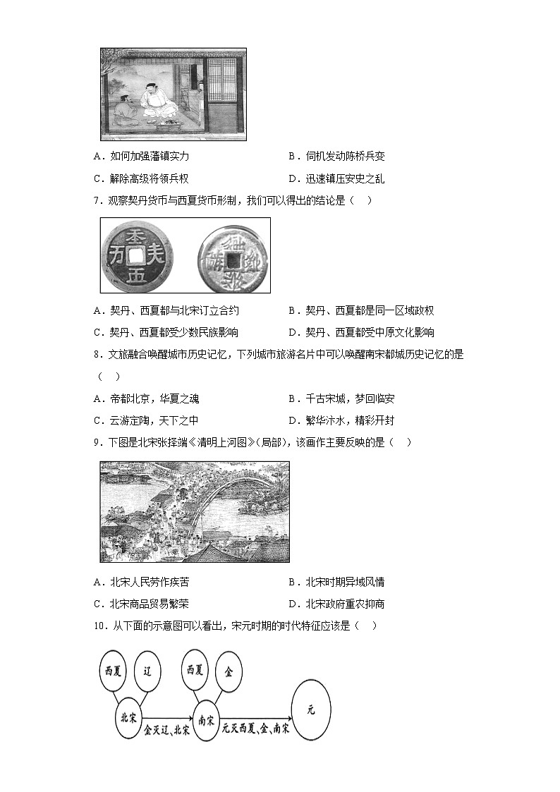 山东省菏泽市定陶区2021-2022学年七年级下学期期末历史试题(含答案)第2页