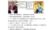 2021学年第一单元 殖民地人民的反抗与资本主义制度的扩展第1课 殖民地人民的反抗斗争随堂练习题