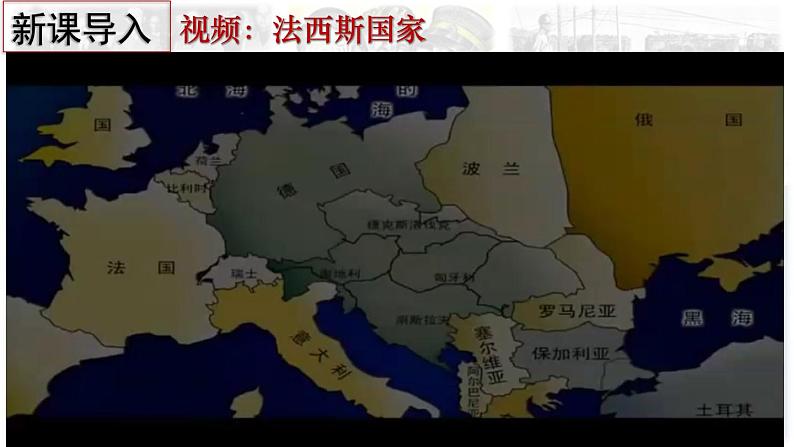 第14课 法西斯国家的侵略扩张 课件---2021-2022学年初中历史部编版九年级下册第2页