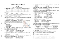 安徽省涡阳高炉学校2022-2023学年部编版八年级上册历史第一次月考试卷(含答案)