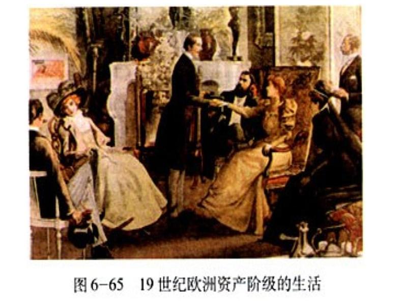 部编版九年级历史上册--第21课 马克思主义的诞生和国际共产主义运动的兴起(精品课件)04
