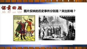 第三单元第一次世界大战和战后初期的世界复习课件---2021-2022学年初中历史部编版九年级下册