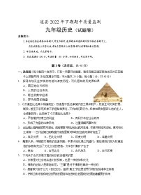 湖南省永州市道县2022-2023学年九年级上学期期中考试历史试题(含答案)