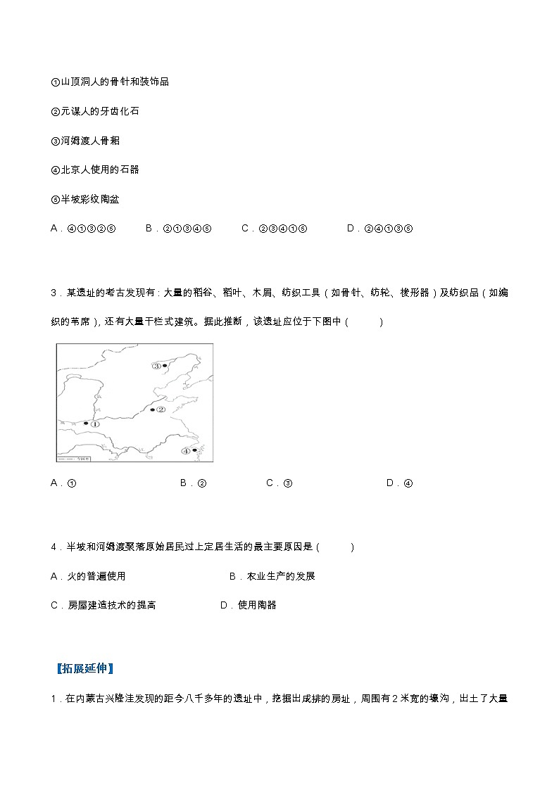 2022-2023学年人教版七年级历史上册 第1单元 第2课 原始农耕生活(基础+提升)第3页