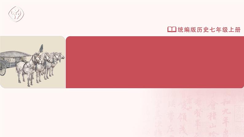 1.2 原始农耕生活(课件+教学设计+练习)---2022-2023学年初中历史部编版七年级上册01