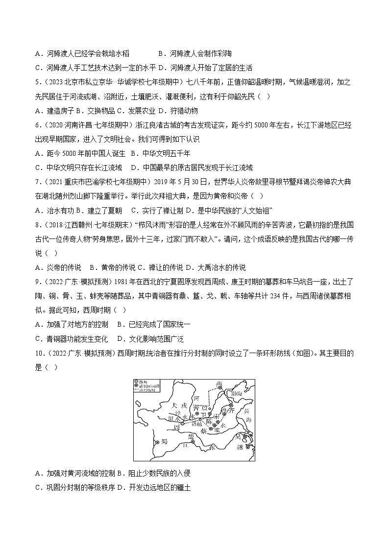 2022-2023学年度第一学期七年级历史期中复习卷(12)第2页