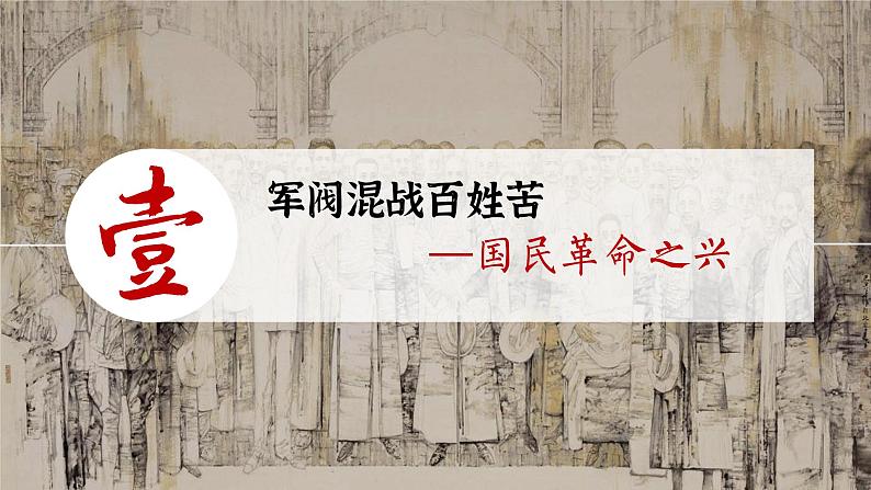 第15课 国共合作与北伐战争课件(含视频)---2022-2023学年初中历史部编版八年级上册04