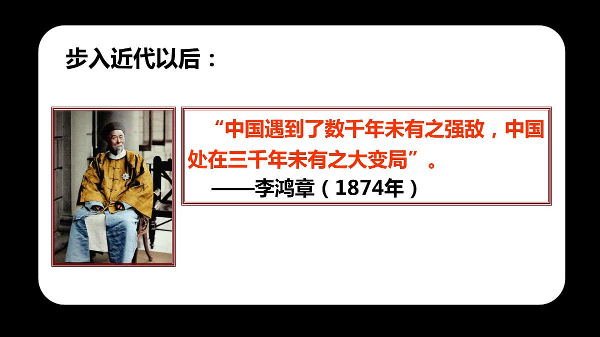 2023年中考历史二轮复习课件:中国外交第7页