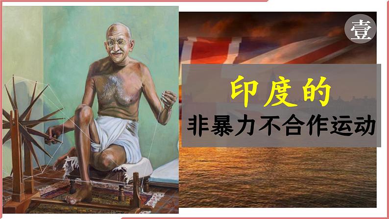 第12课 亚非拉民族民主运动的高涨 课件---2021-2022学年初中历史部编版九年级下册第4页