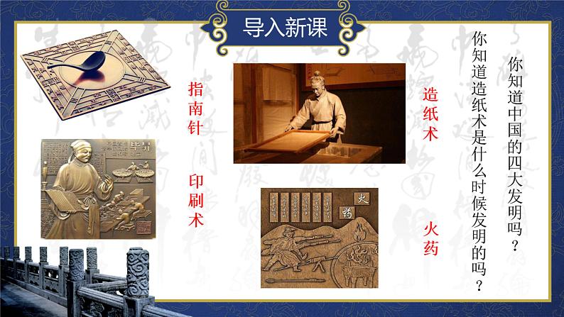 3.15两汉的科技和文化课件2022-2023学年部编版历史七年级上册03