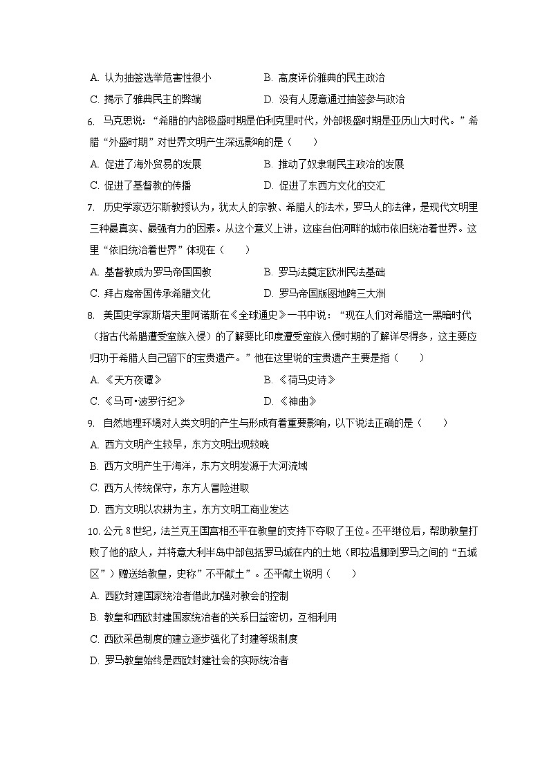 2022-2023学年湖南省长沙市岳麓区博才培圣学校九年级(上)第一次月考历史试卷(含解析)第2页