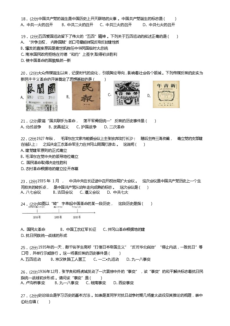杭州市拱墅区八年级2022上阶段性学情反馈(最新期中试卷)第3页