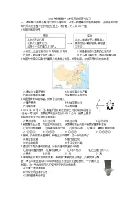 河南省内乡县2022-2023学年七年级上学期期中考试历史试题(含答案)
