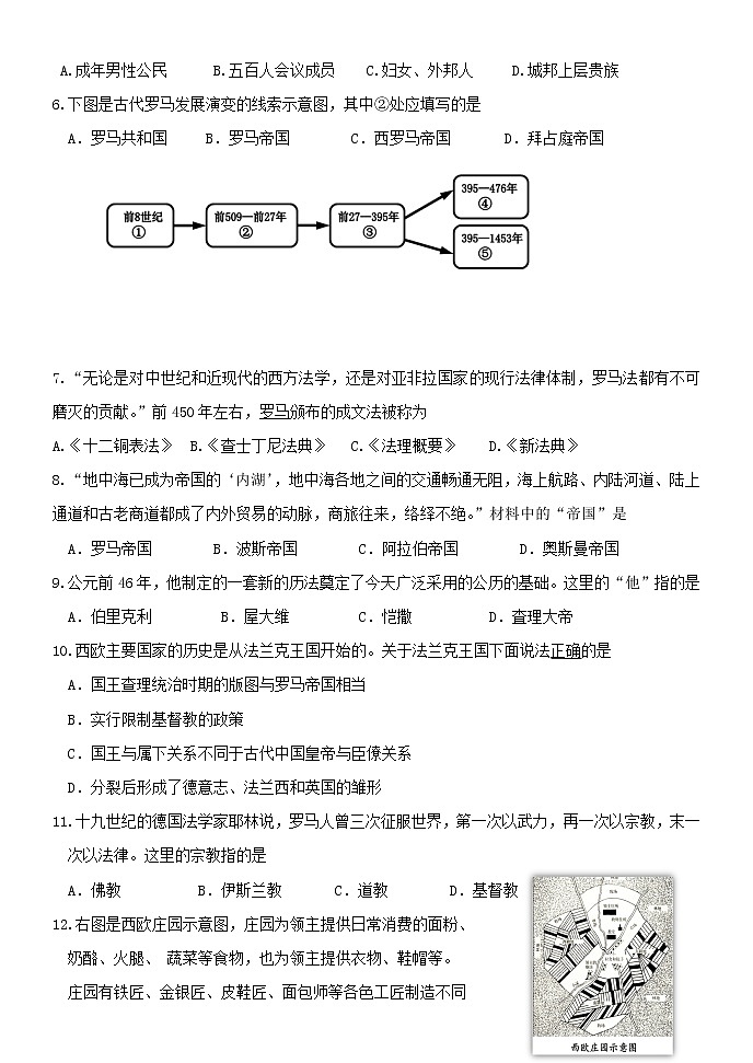 黑龙江省海林市朝鲜族中学2022-2023学年九年级上学期期中考试历史试题(含答案)第2页