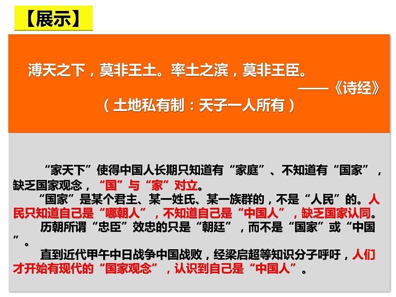 第4课 夏商周的更替课件---2022-2023学年初中历史部编版七年级上册第7页