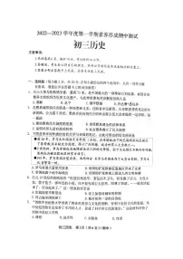 2022-2023学年九年级上册第一学期素养形成期中测试 历史试题及答案