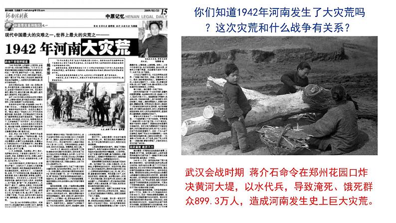 第20课 正面战场的抗战课件2022--2023学年部编版八年级历史上册 (3)第1页