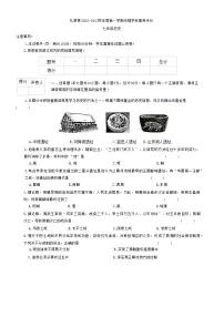 陕西省咸阳市礼泉县2022-2023学年七年级上学期期中历史试题（含答案）