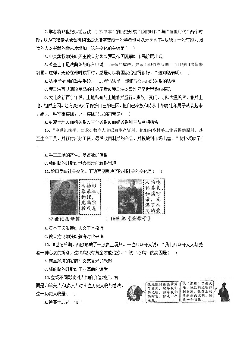 湖北省孝感市孝南区2022-2023学年九年级上学期期中学业水平监测历史试卷(含答案)第2页