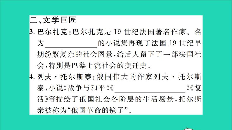 2022九年级历史下册第二单元第二次工业革命和近代科学文化第7课近代科学与文化作业课件新人教版第4页