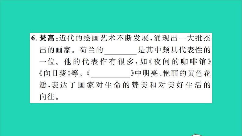 2022九年级历史下册第二单元第二次工业革命和近代科学文化第7课近代科学与文化作业课件新人教版第6页