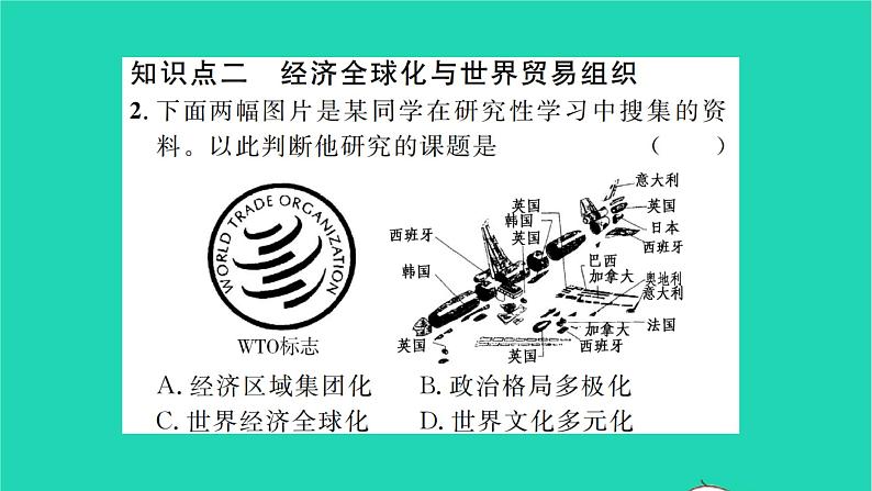 2022九年级历史下册第六单元走向和平发展的世界第20课联合国与世界贸易组织作业课件新人教版06
