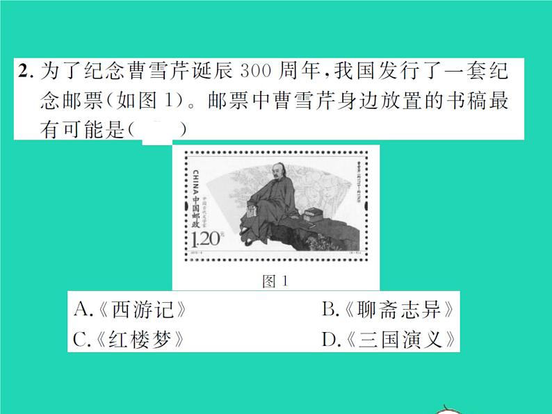 2022七年级历史下册第三单元明清时期:统一多民族国家的巩固与发展第21课清朝前期的文学艺术作业课件新人教版第7页