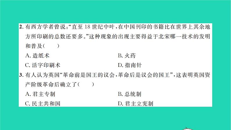 2022九年级历史下册专题卷一大国沉浮你来我往作业课件新人教版03