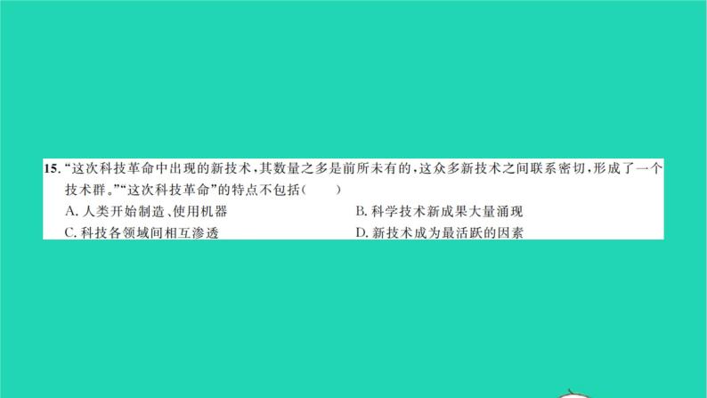 2022九年级历史下学期期末测试卷作业课件新人教版06