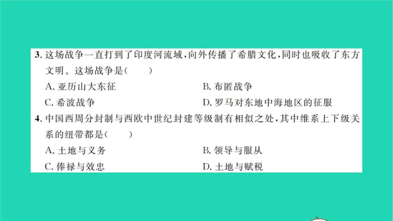 2022九年级历史下学期期末综合检测卷作业课件新人教版03