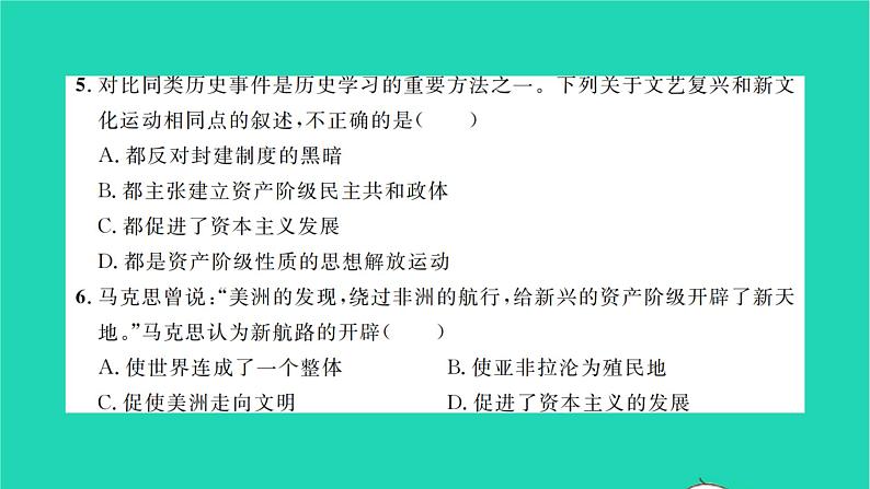 2022九年级历史下学期期末综合检测卷作业课件新人教版04