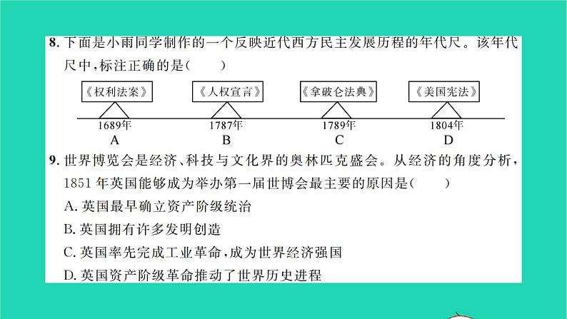 2022九年级历史下学期期末综合检测卷作业课件新人教版06