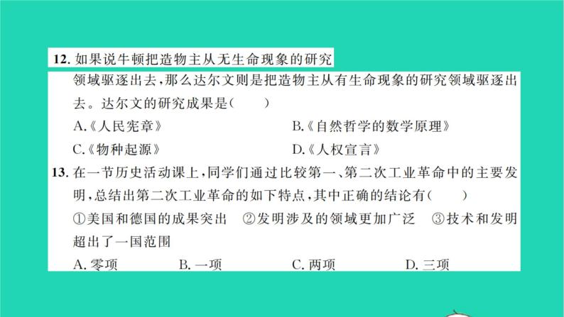 2022九年级历史下学期期末综合检测卷作业课件新人教版08