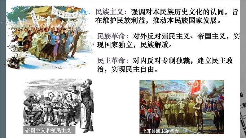 第12课 亚非拉民族民主运动的高涨 课件 2021-2022学年部编版九年级历史下册02