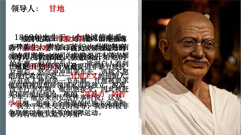 第12课 亚非拉民族民主运动的高涨 课件 2021-2022学年部编版九年级历史下册05