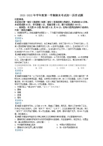 山东省烟台招远市（五四制）2021-2022学年六年级上学期期末历史试题（Word版附解析）
