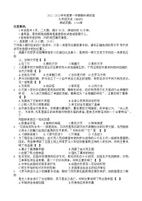 河南省商丘市2022-2023学年九年级上学期期中历史试题(含答案)