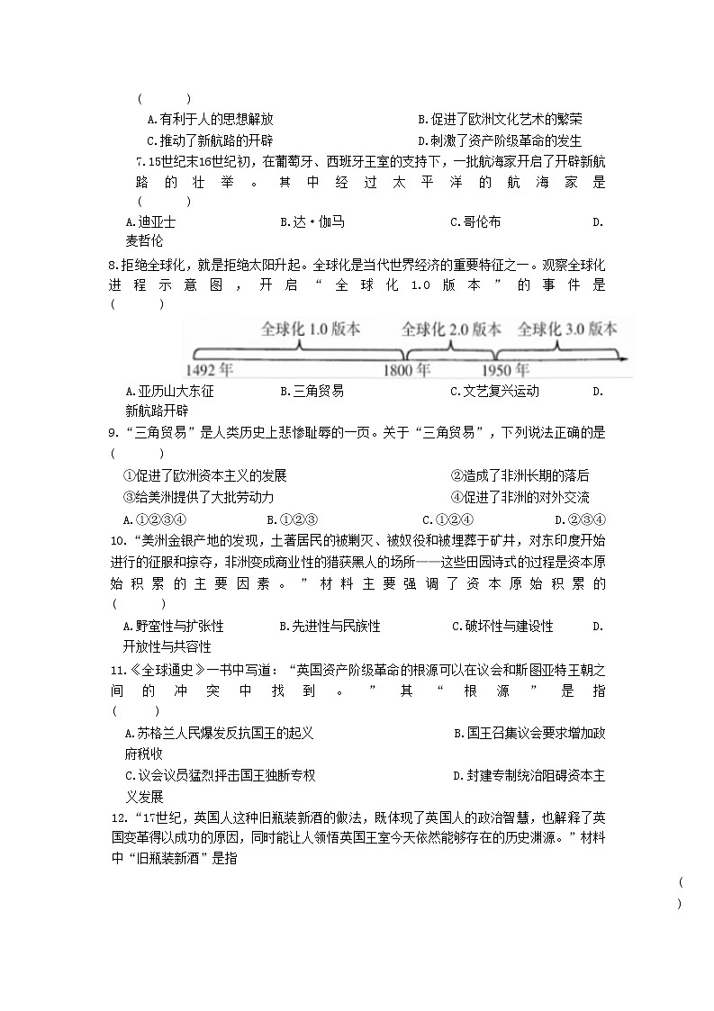 河北省邯郸市丛台区2022-2023学年九年级上学期第二阶段质量评价历史试题02