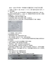 山东省乐陵市2022-2023学年九年级上学期期中考试历史试题